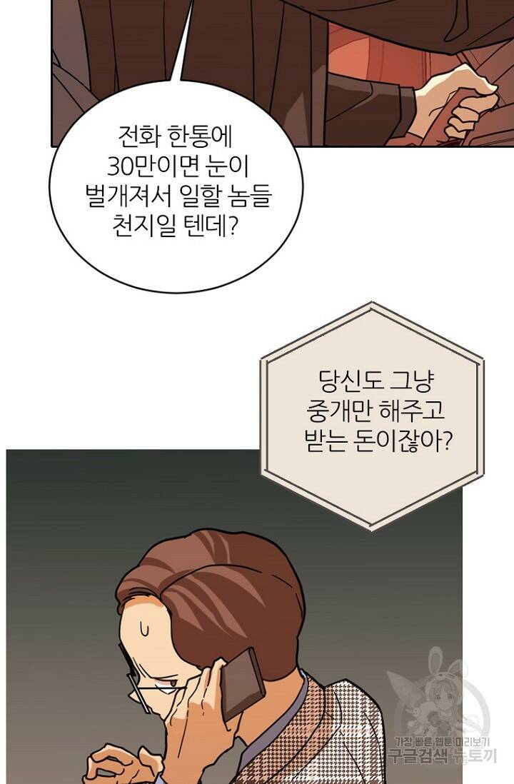 데드맨31 80화 58