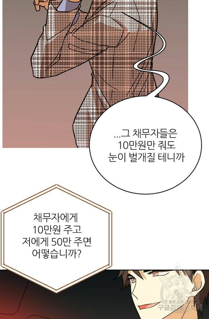 데드맨31 80화 59