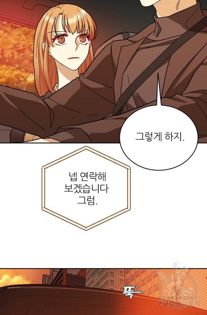 데드맨31 80화 60