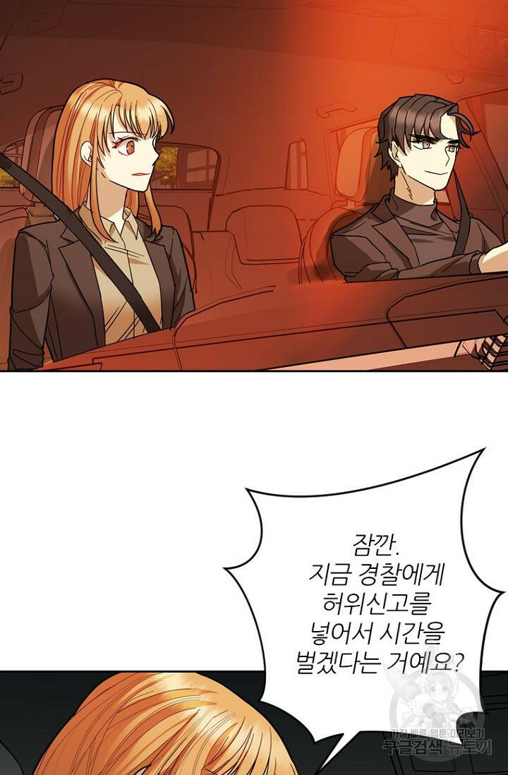 데드맨31 80화 61