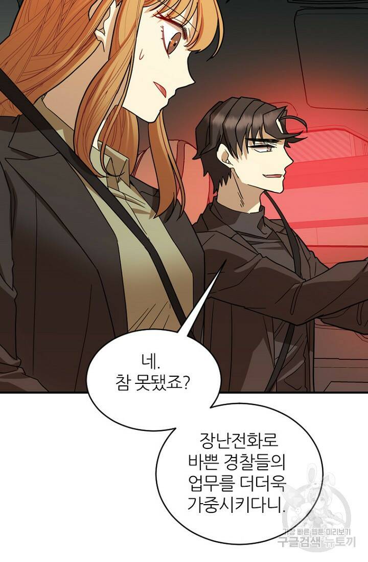 데드맨31 80화 62
