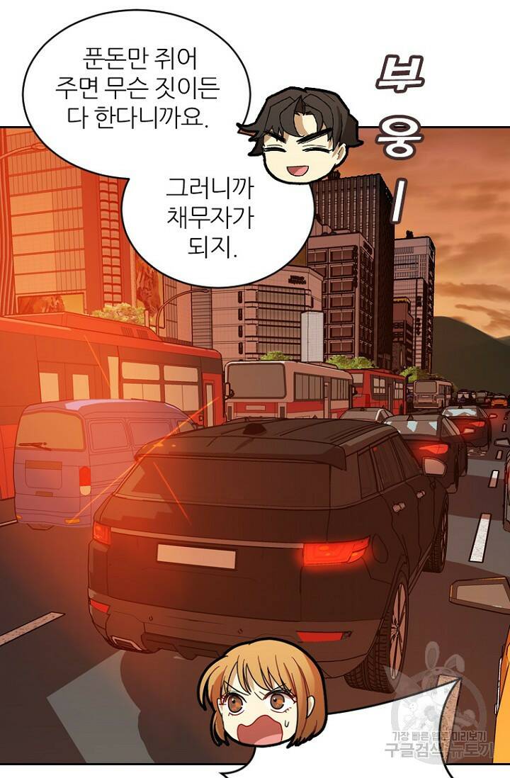 데드맨31 80화 63