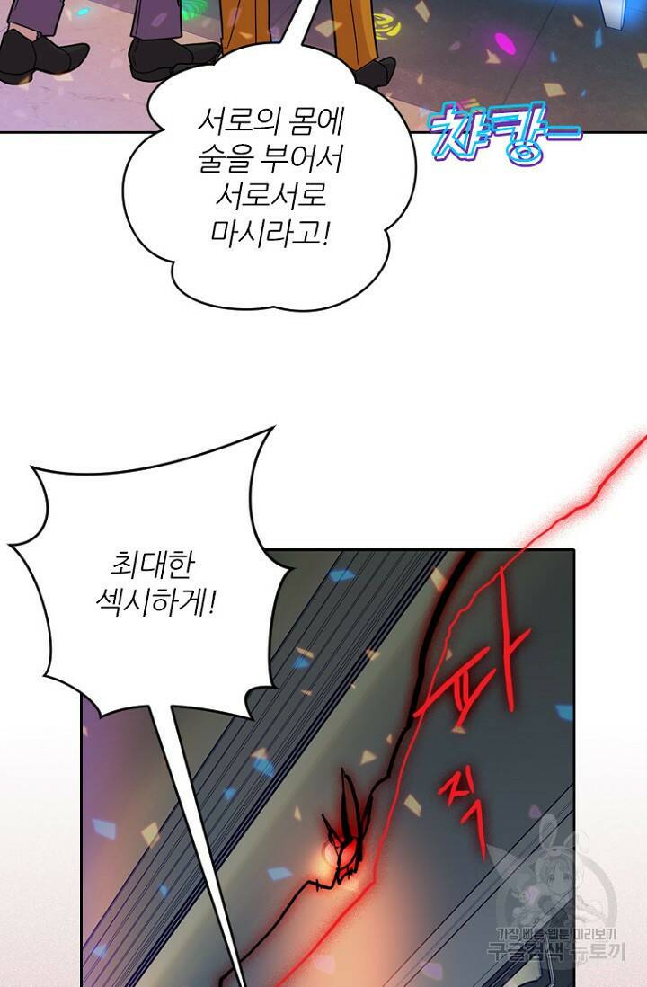 데드맨31 80화 67