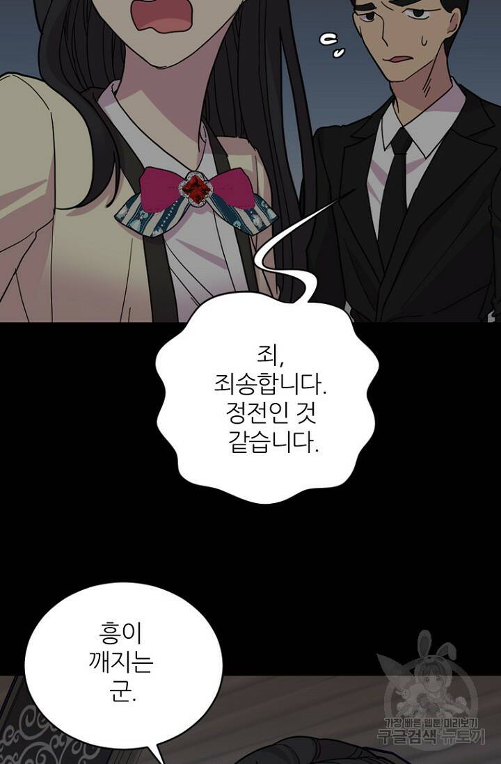 데드맨31 80화 71