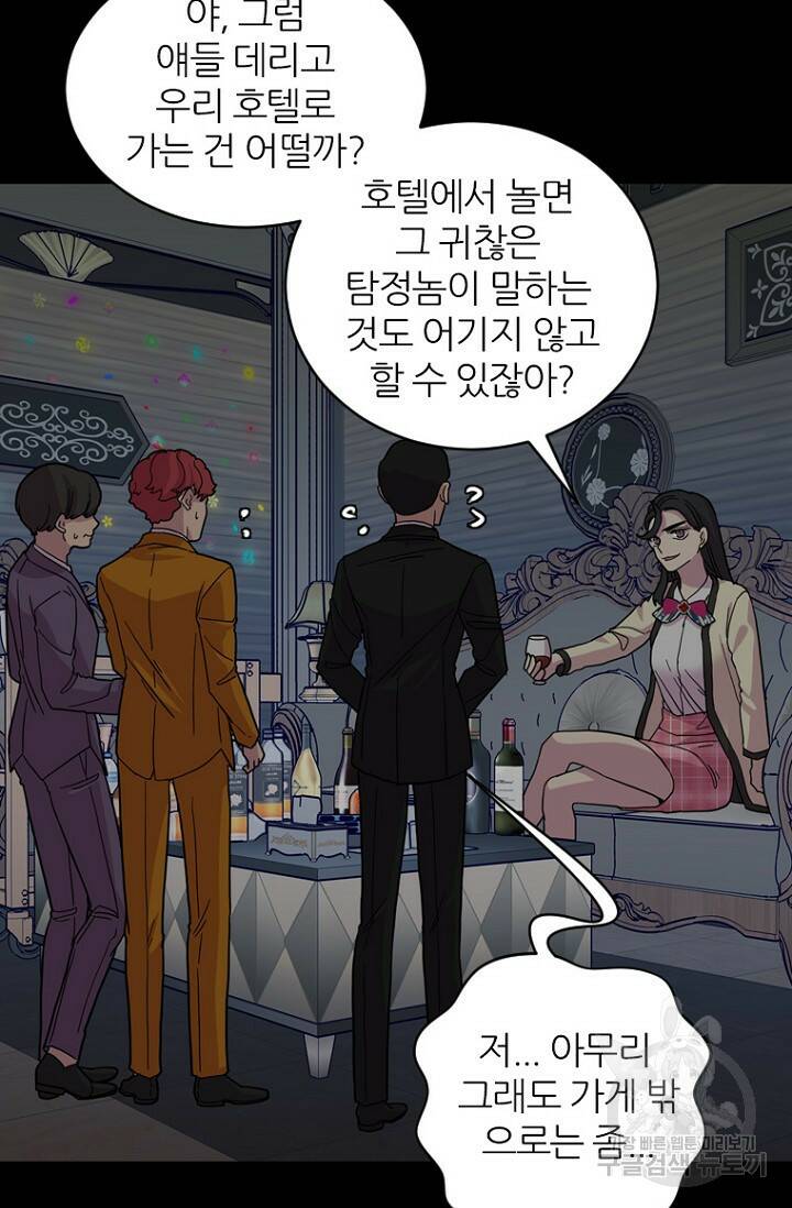 데드맨31 80화 73