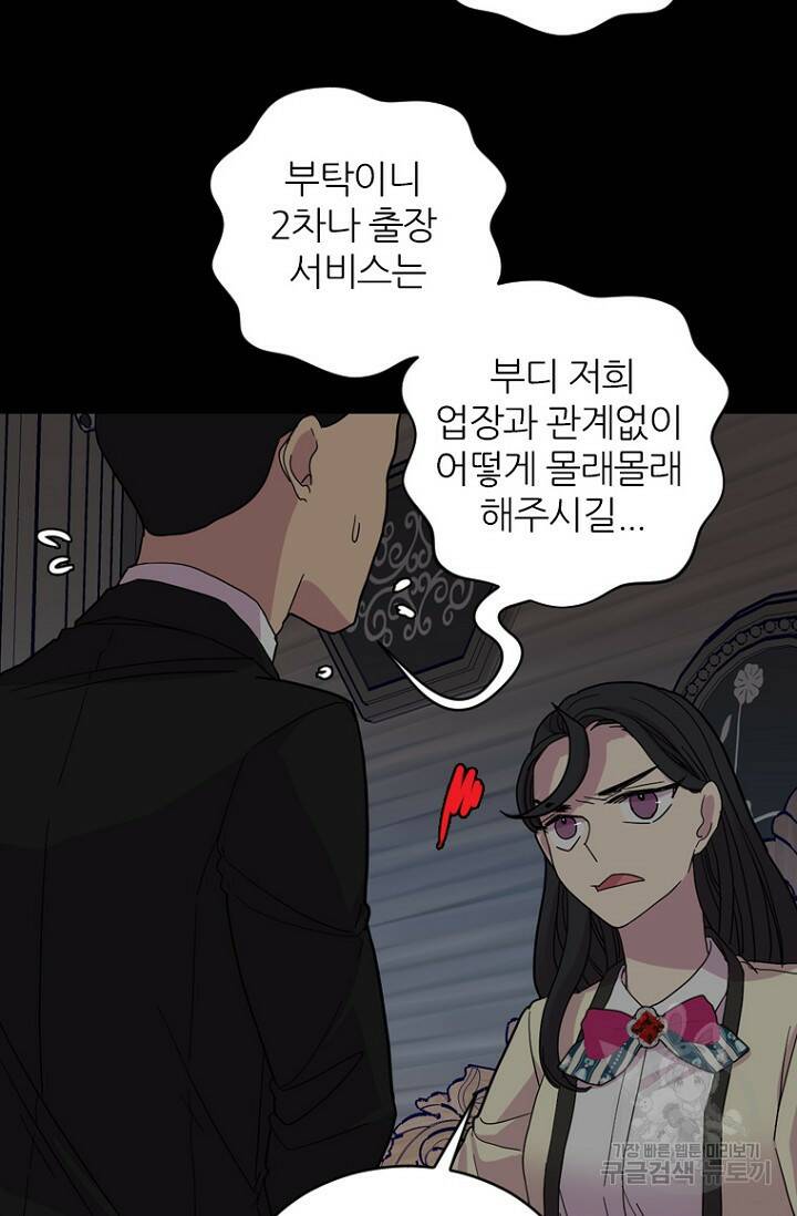 데드맨31 80화 74