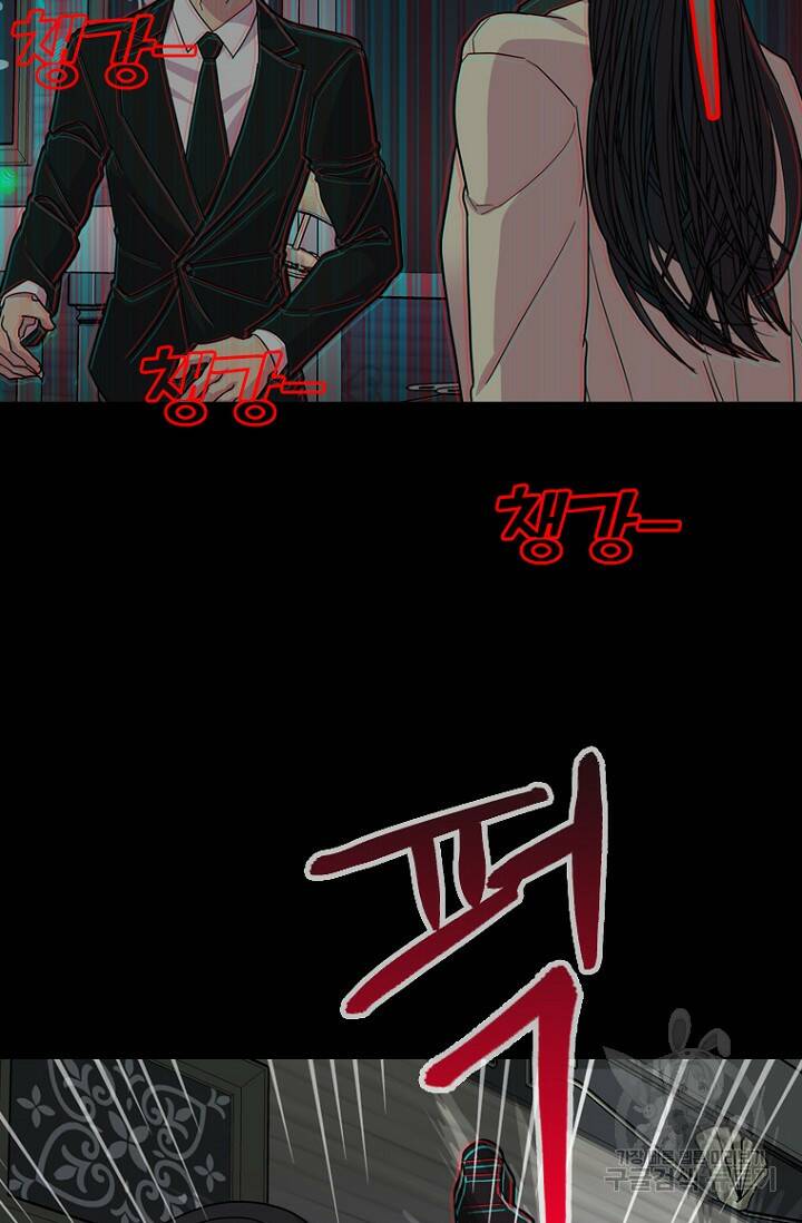 데드맨31 80화 79