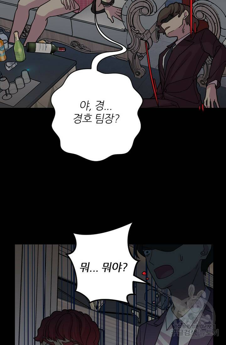 데드맨31 80화 83