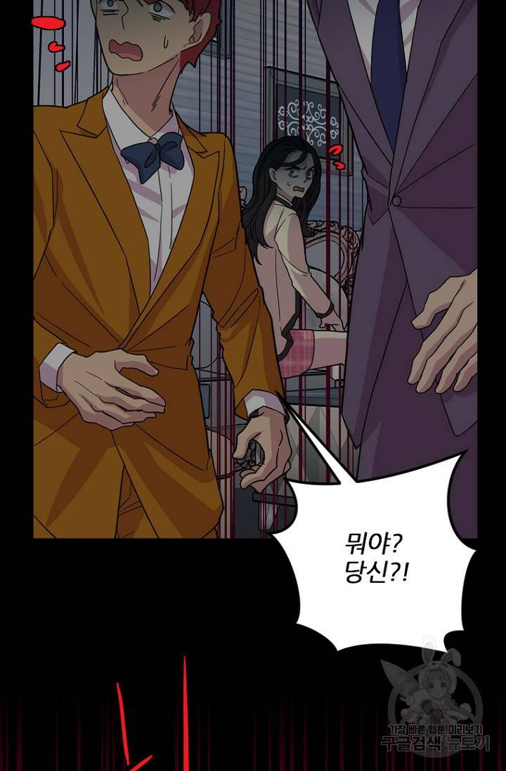 데드맨31 80화 84