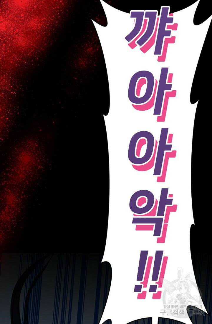 데드맨31 80화 90