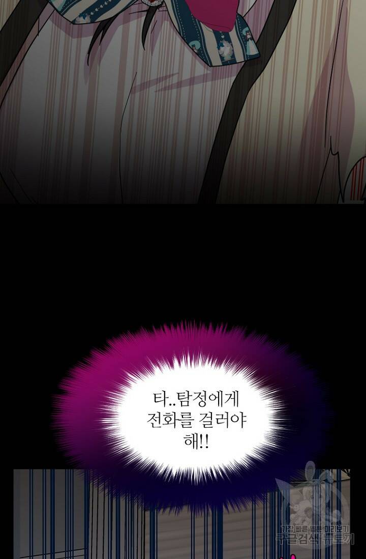 데드맨31 80화 92