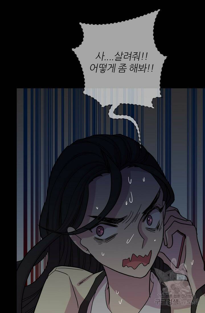 데드맨31 80화 94