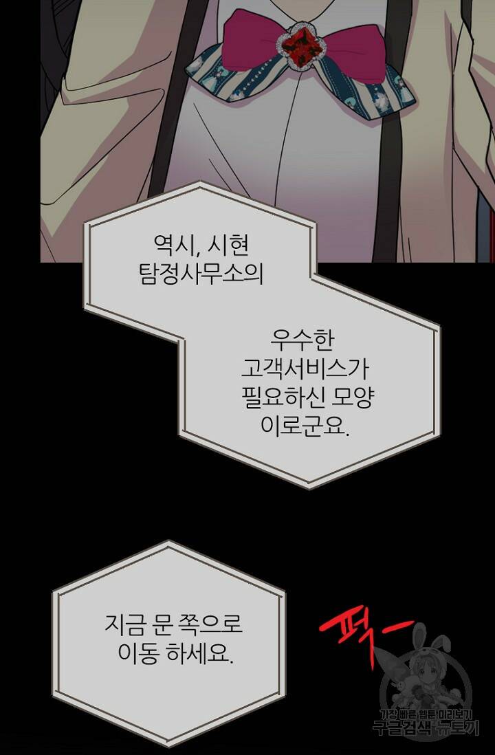 데드맨31 80화 95