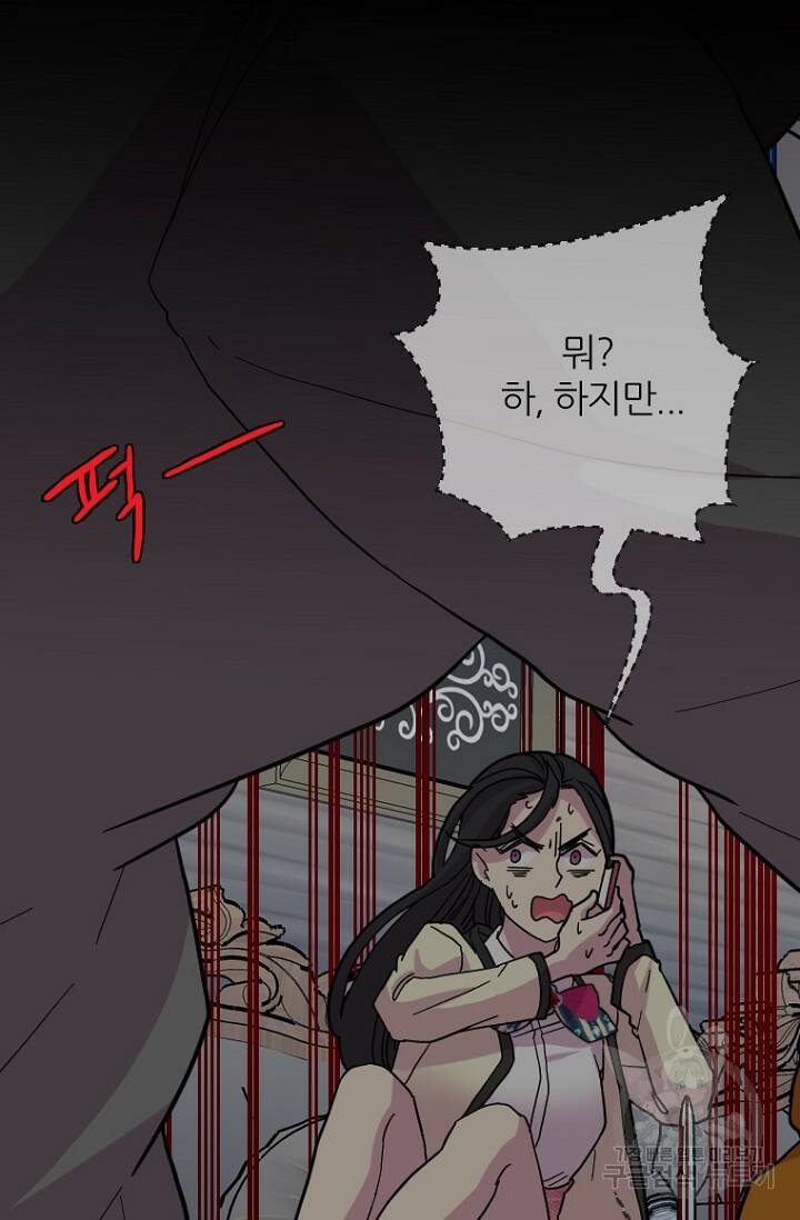 데드맨31 80화 96