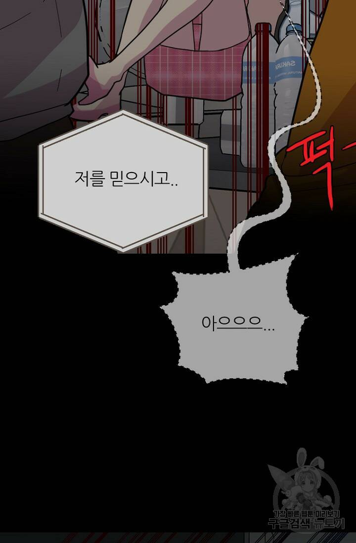 데드맨31 80화 97