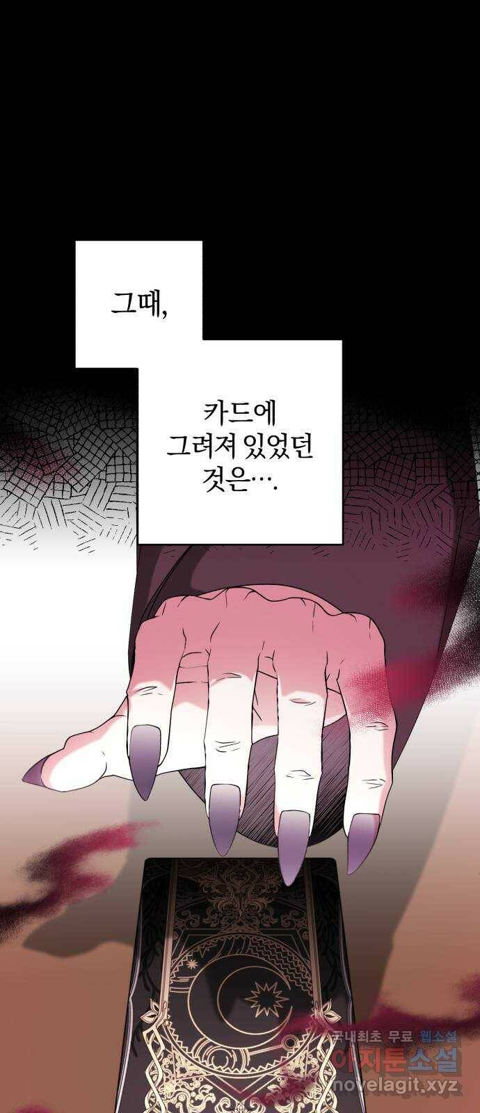 루크 비셸 따라잡기 29화 1