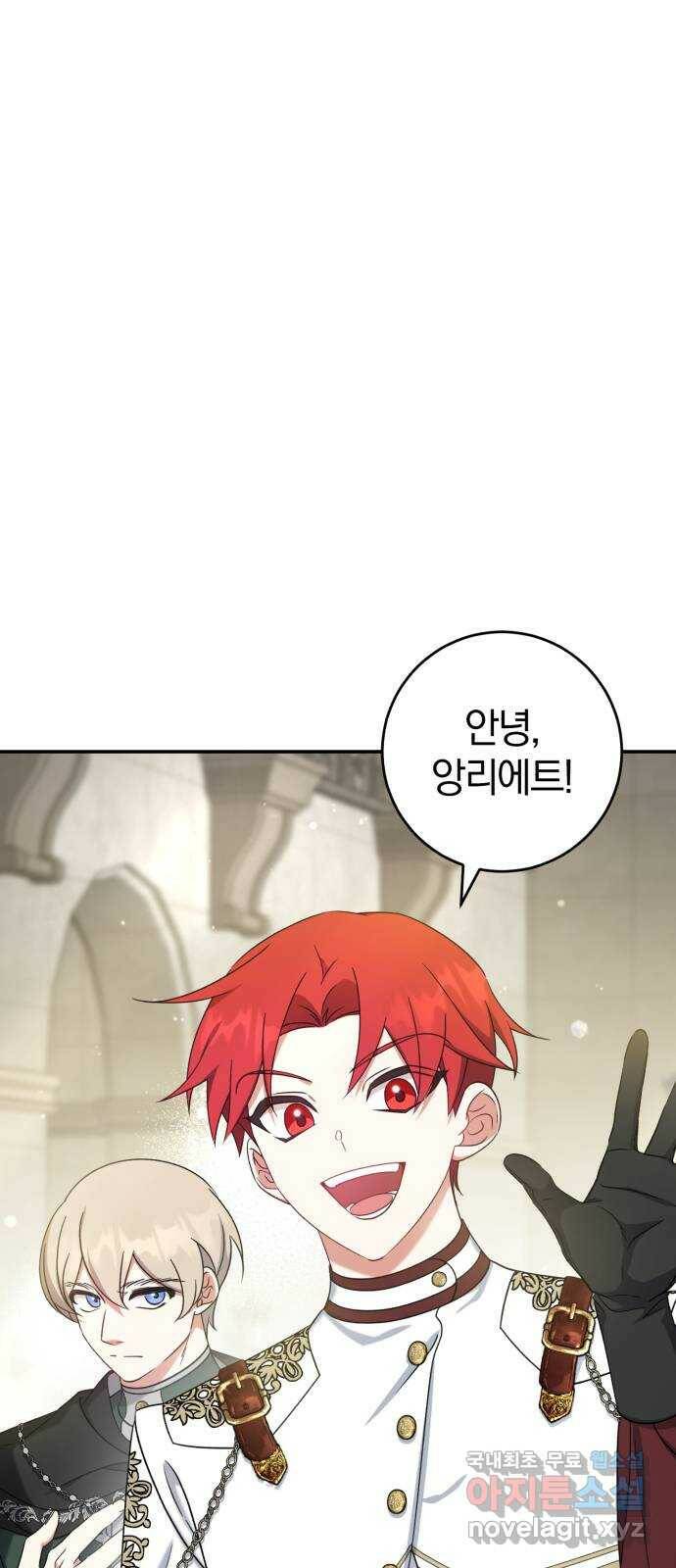 루크 비셸 따라잡기 29화 12