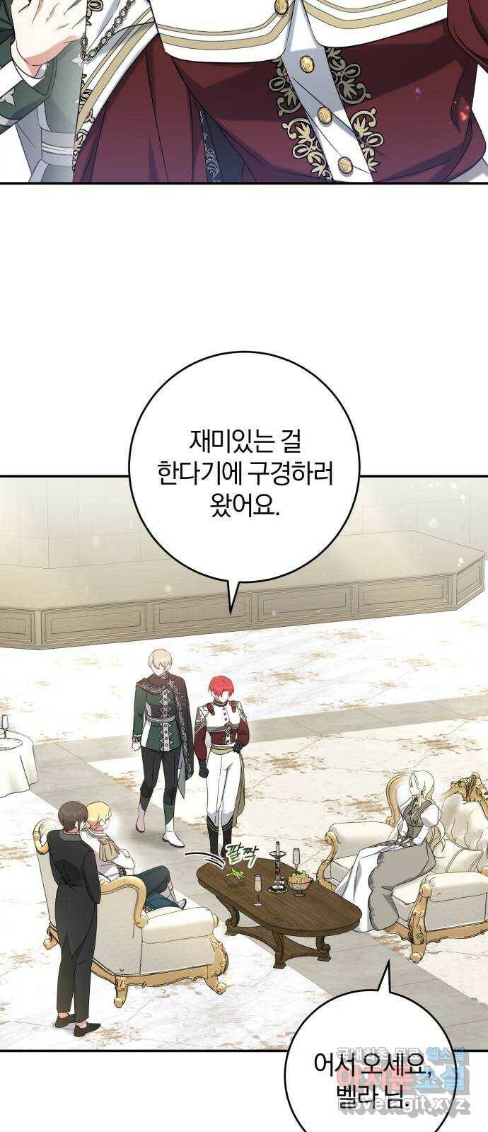 루크 비셸 따라잡기 29화 13