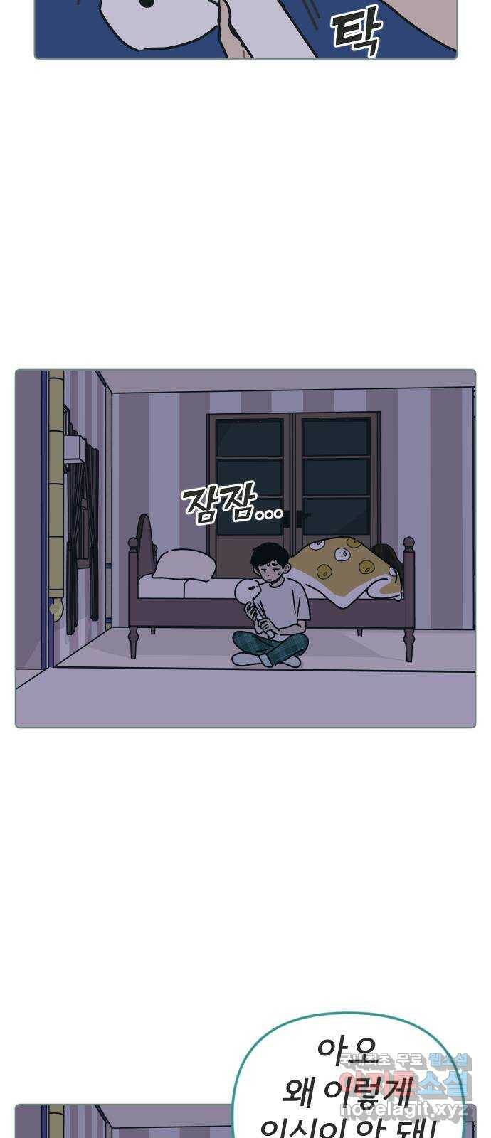 미니어처 생활백서 40화 4