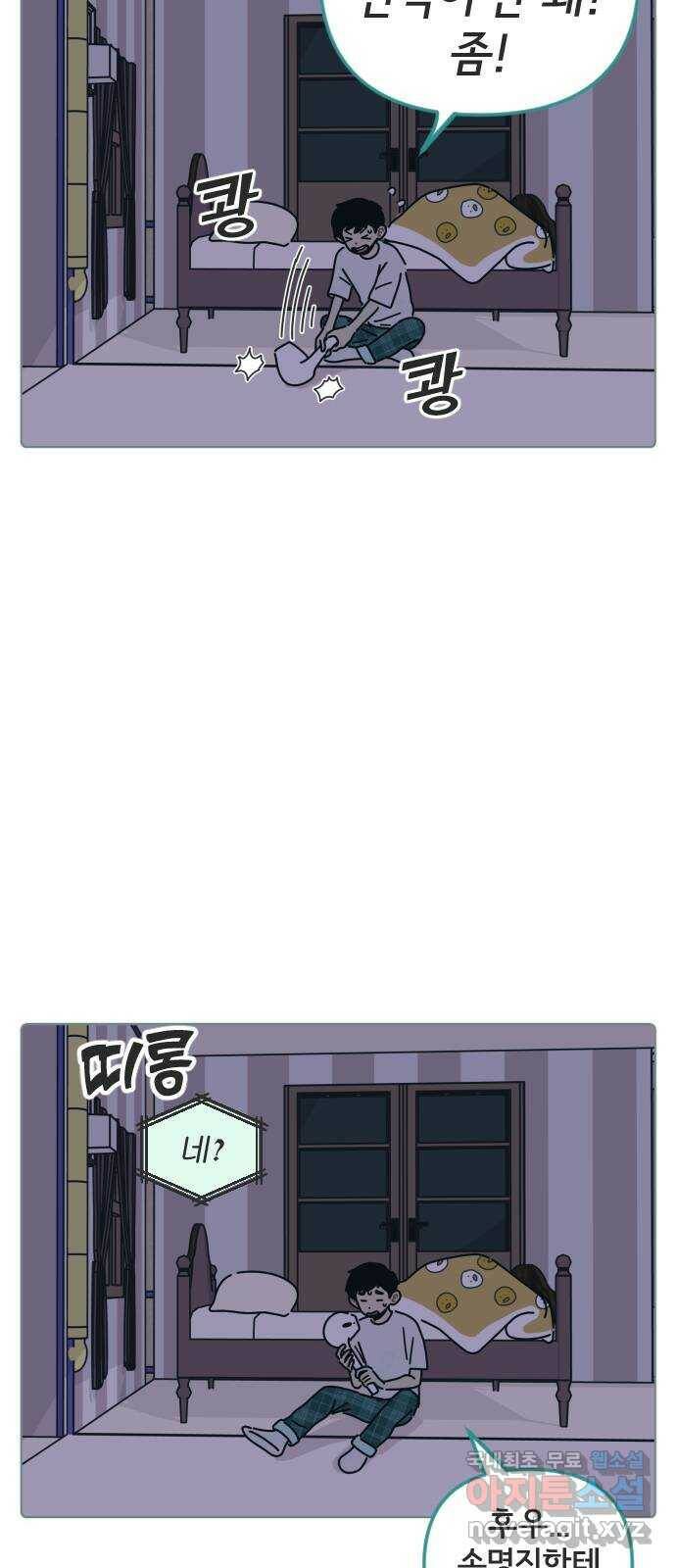미니어처 생활백서 40화 5