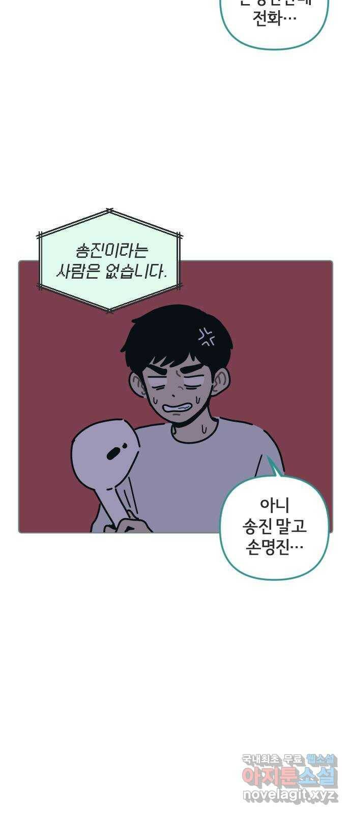 미니어처 생활백서 40화 6