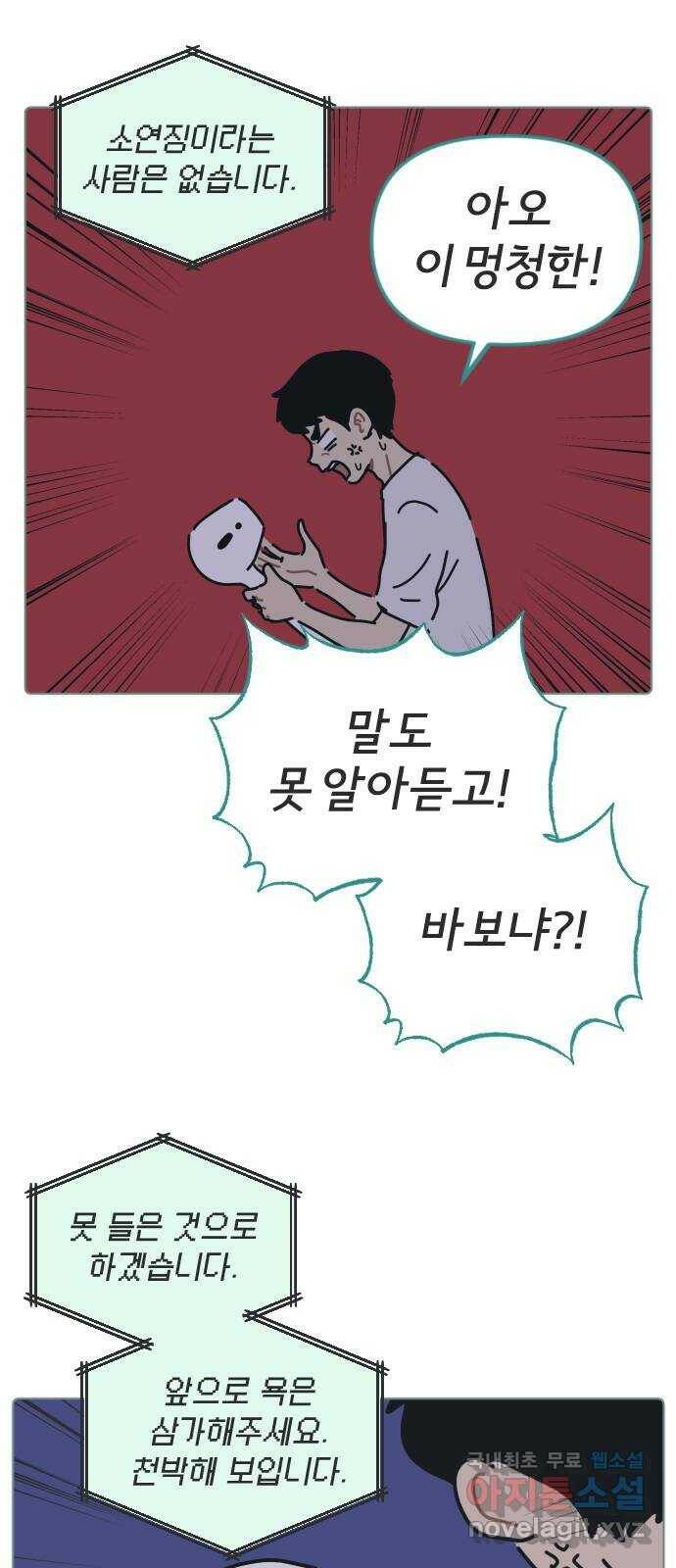 미니어처 생활백서 40화 7