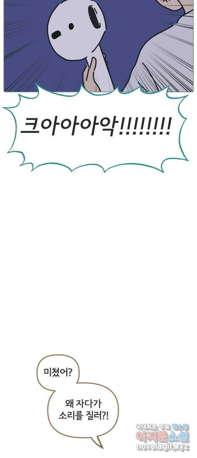 미니어처 생활백서 40화 8