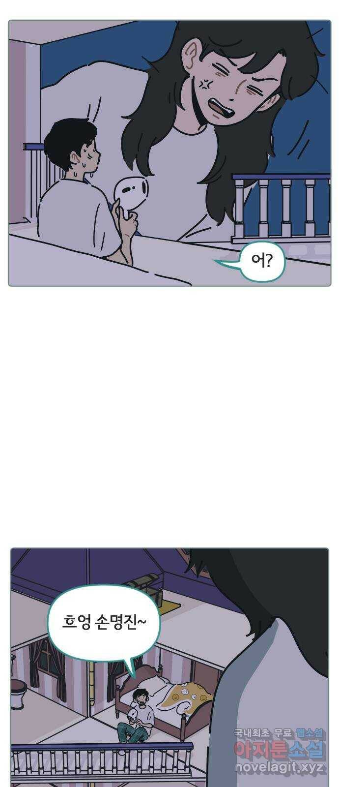 미니어처 생활백서 40화 9