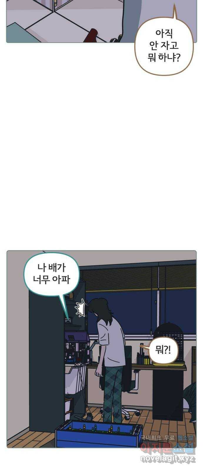 미니어처 생활백서 40화 10