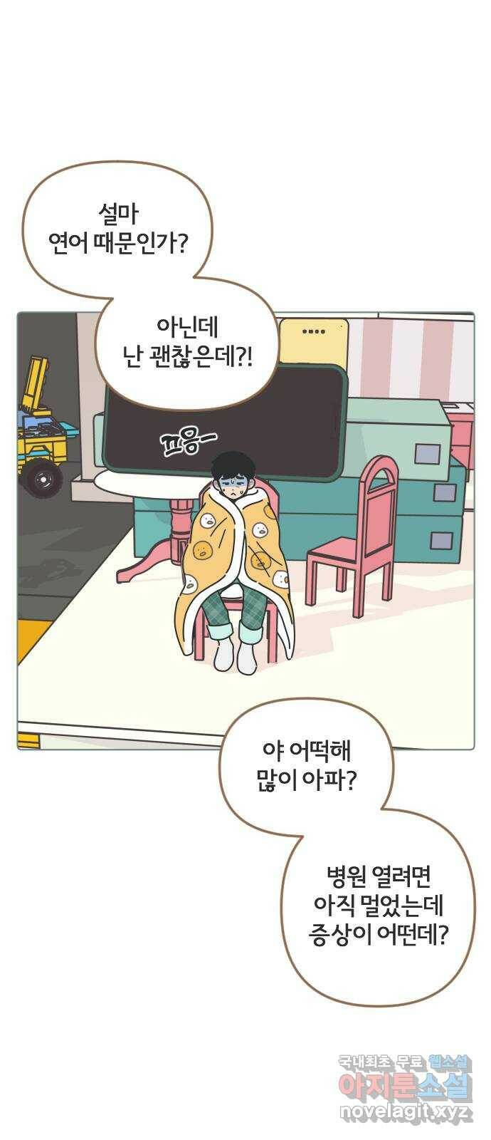 미니어처 생활백서 40화 12