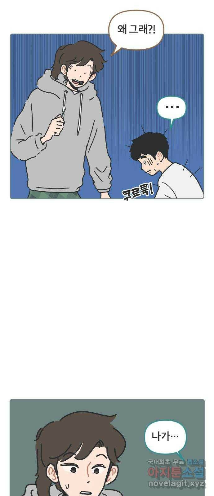 미니어처 생활백서 40화 17