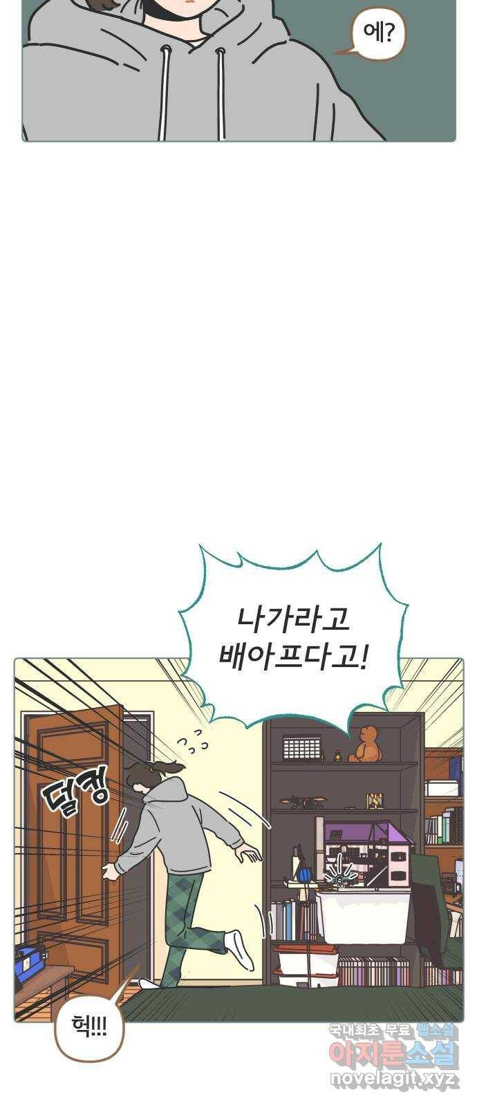 미니어처 생활백서 40화 18