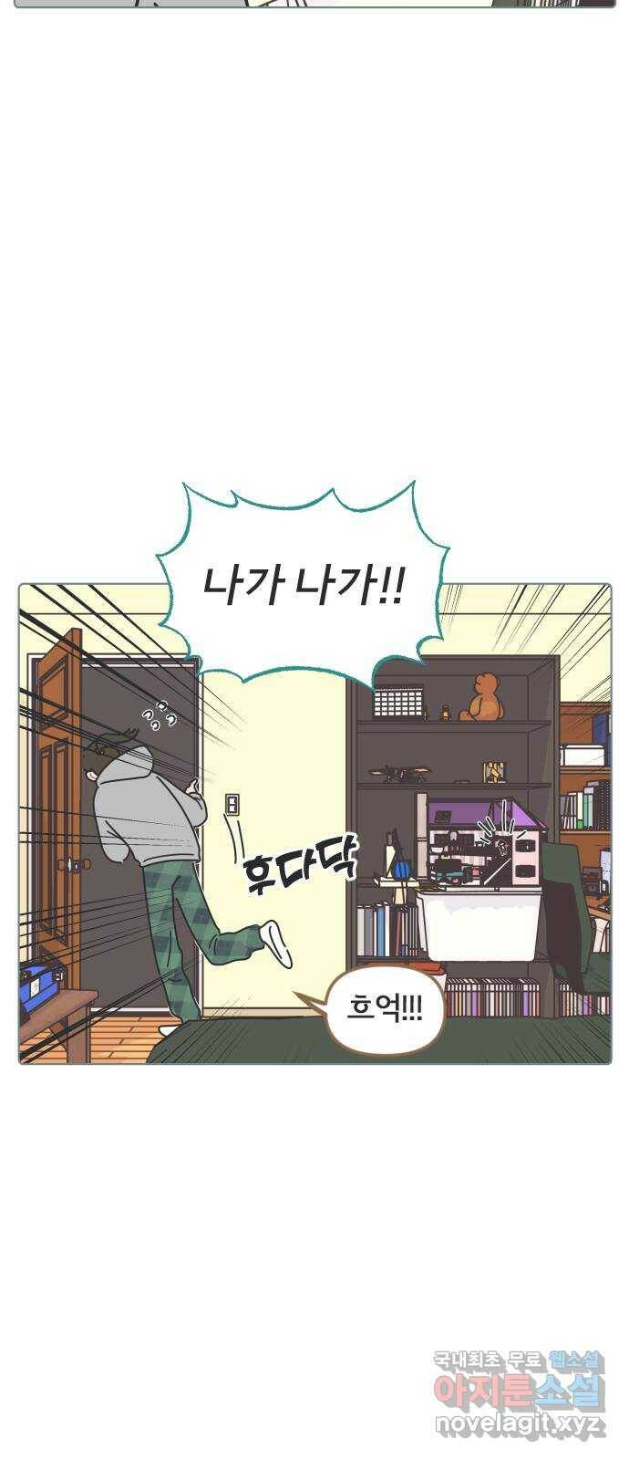 미니어처 생활백서 40화 21