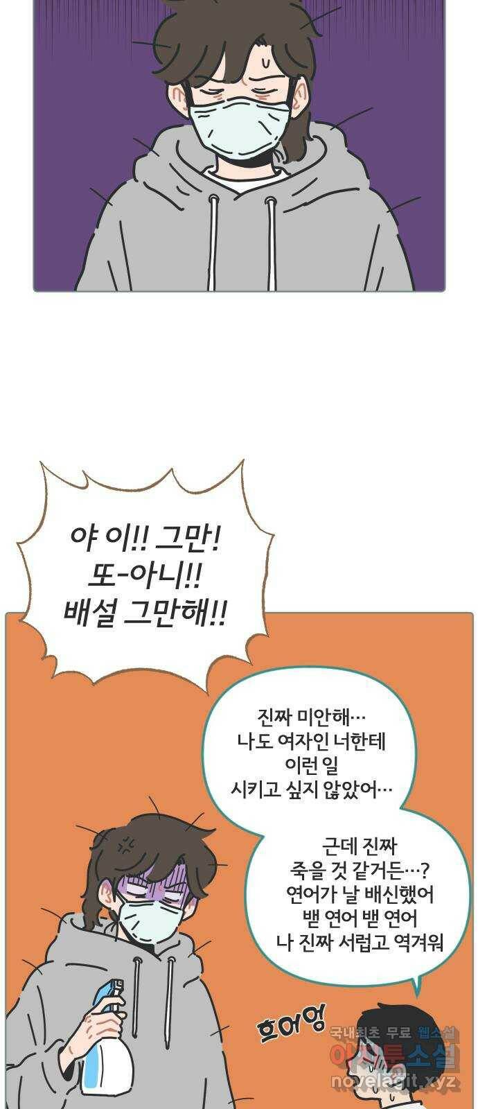 미니어처 생활백서 40화 23