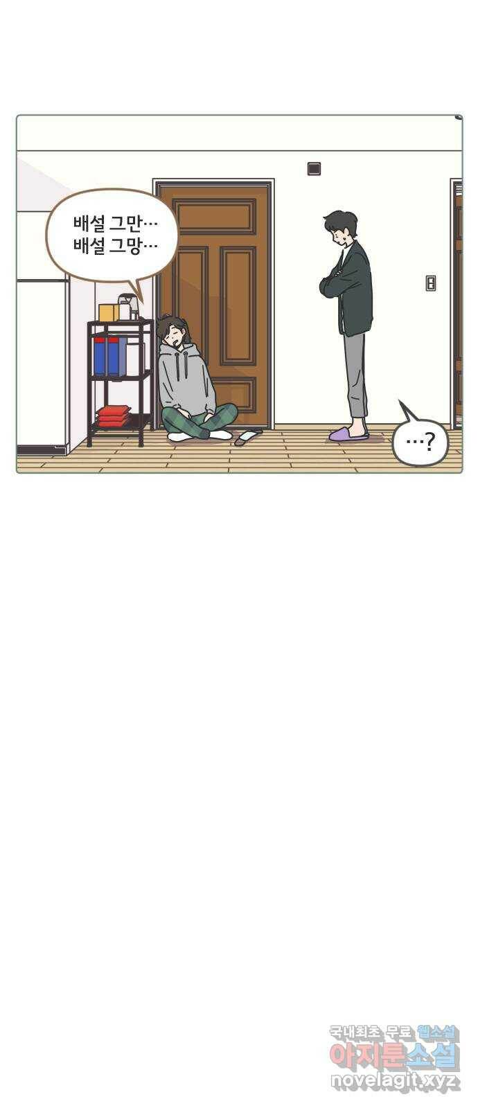미니어처 생활백서 40화 26