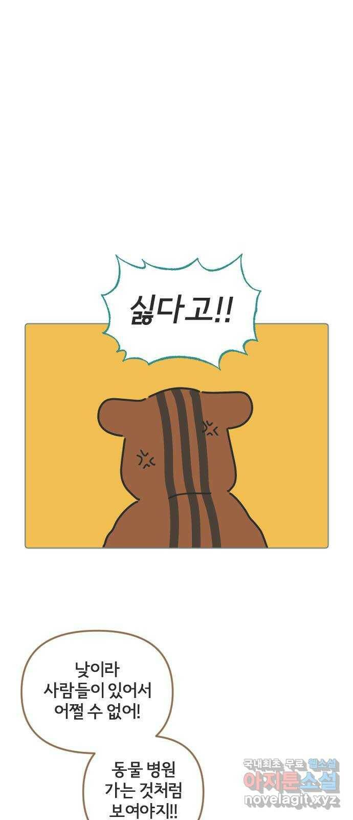 미니어처 생활백서 40화 27