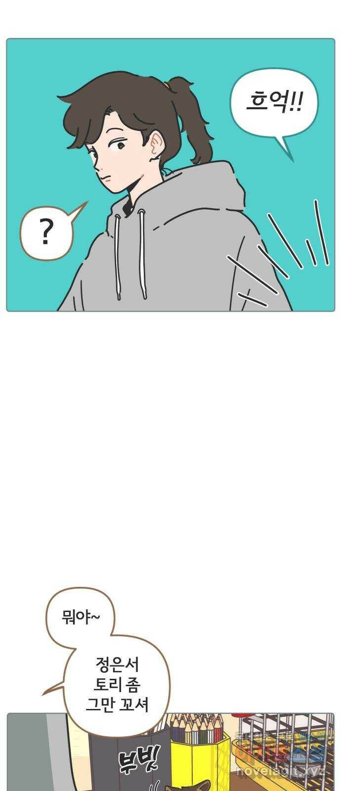 미니어처 생활백서 40화 30