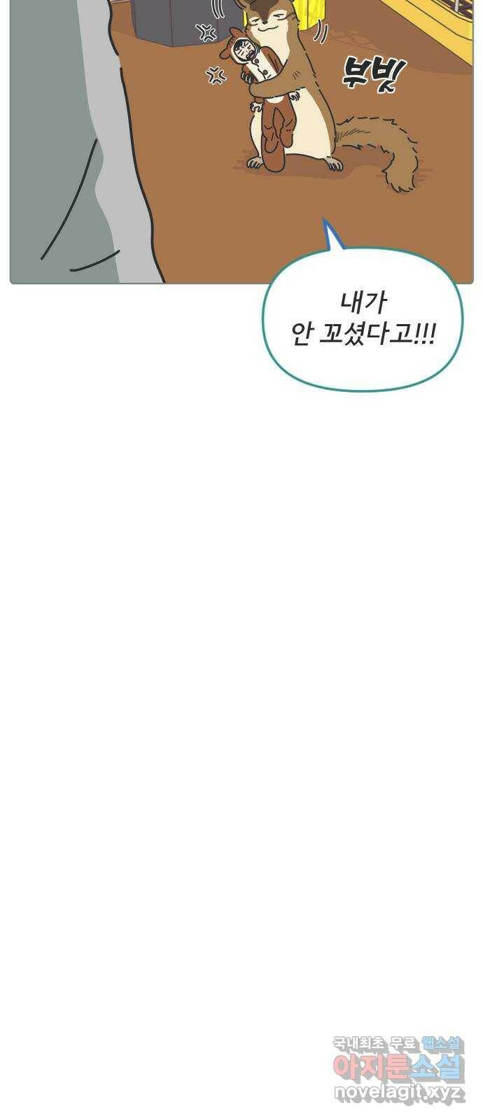 미니어처 생활백서 40화 31