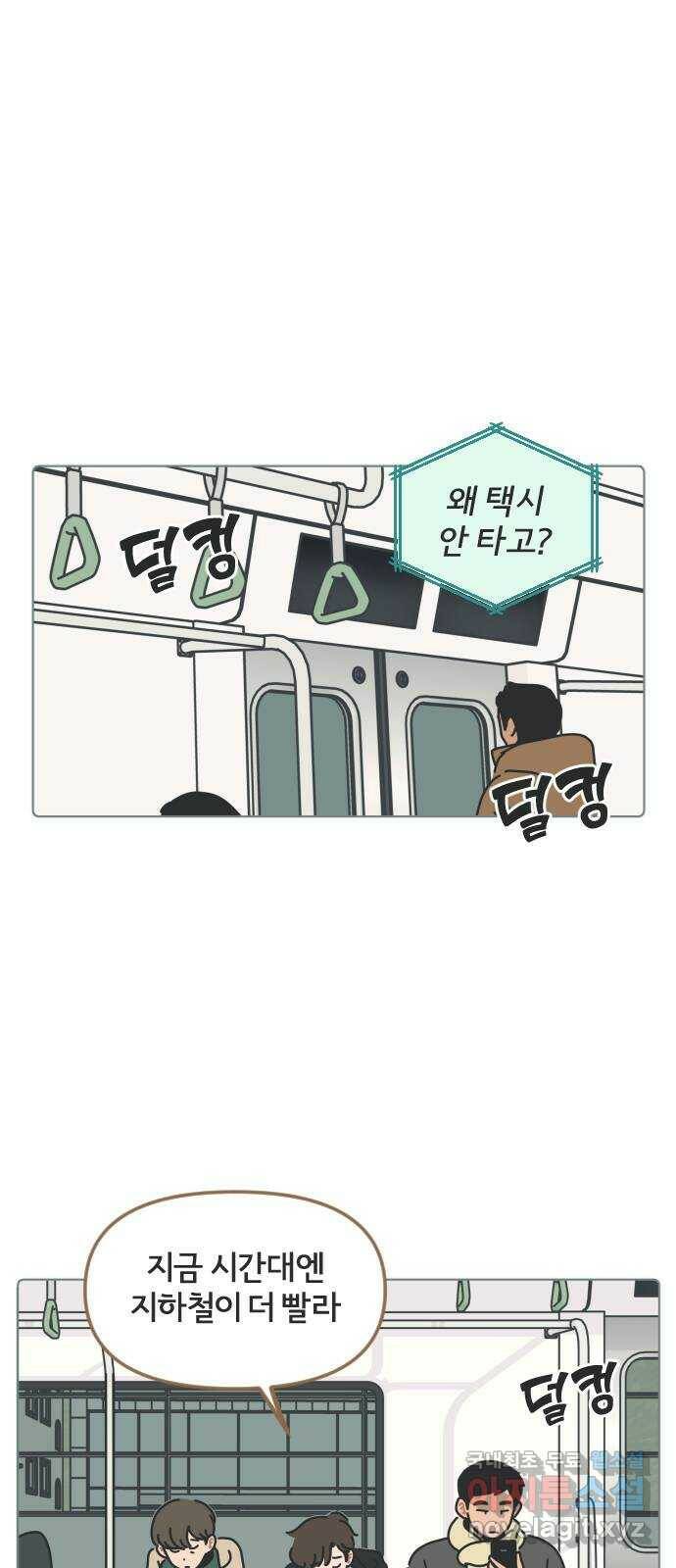미니어처 생활백서 40화 32
