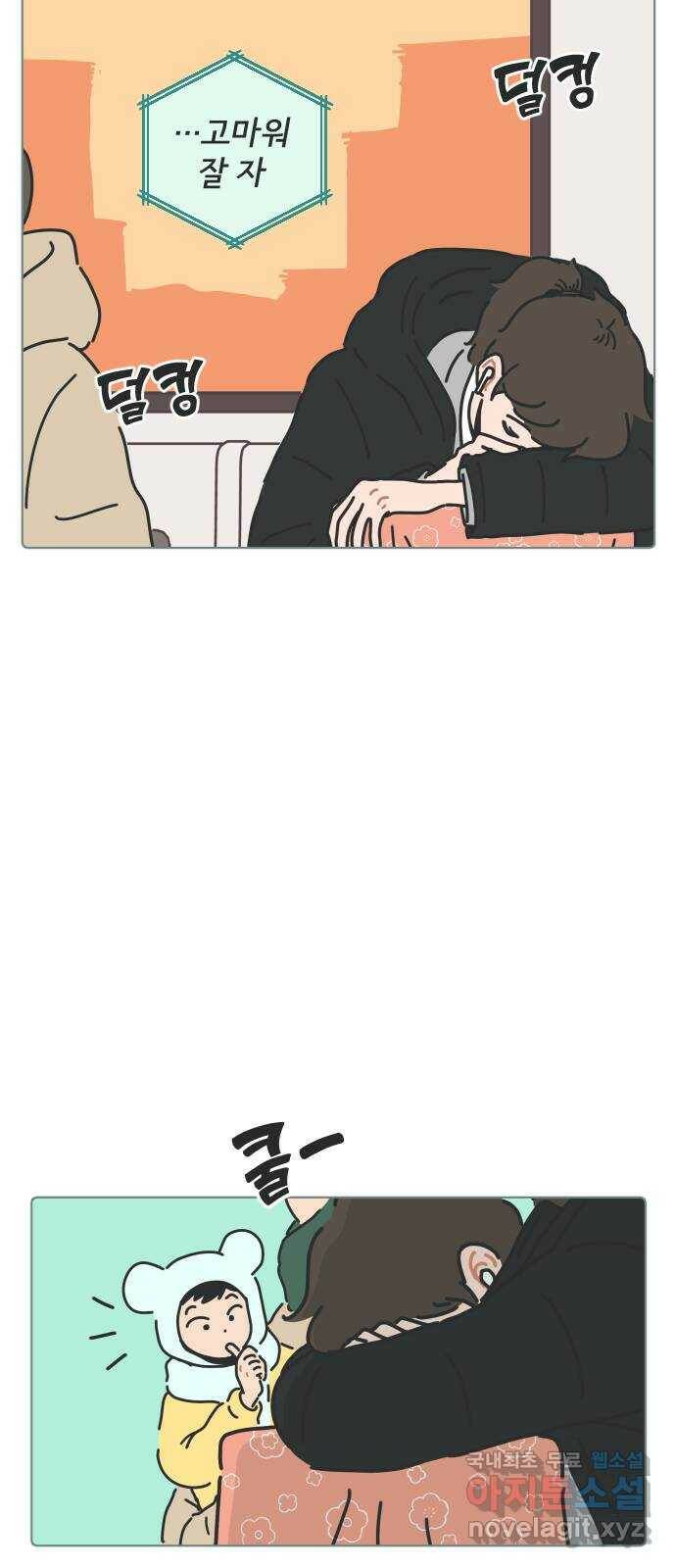 미니어처 생활백서 40화 36