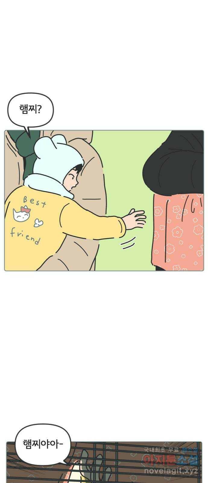 미니어처 생활백서 40화 37