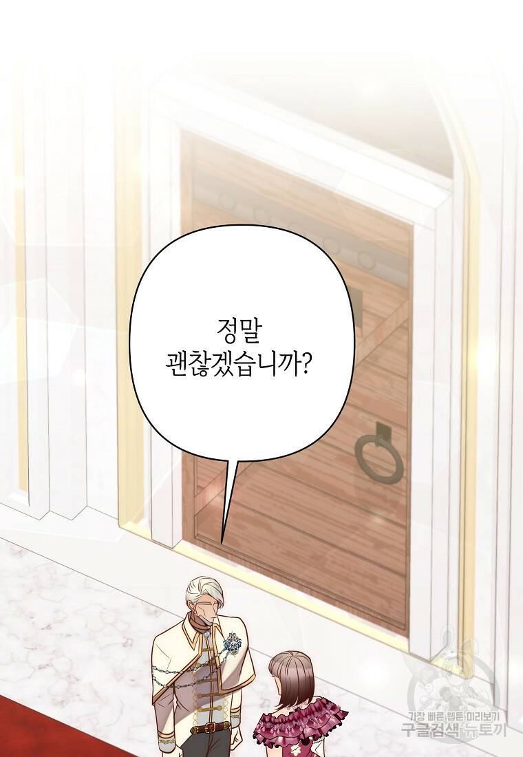 회귀한 김에 복수하겠습니다 24화 6