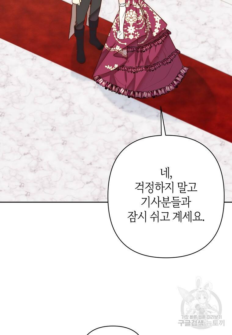 회귀한 김에 복수하겠습니다 24화 7