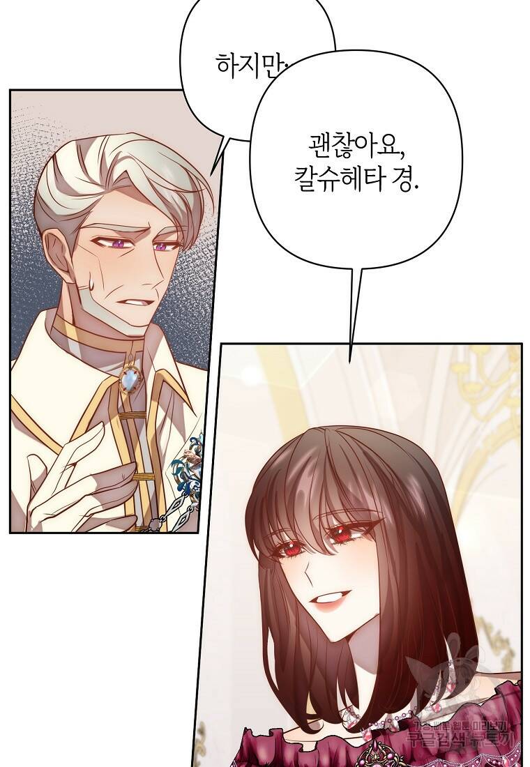 회귀한 김에 복수하겠습니다 24화 8