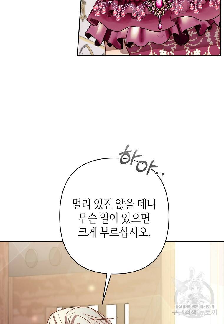 회귀한 김에 복수하겠습니다 24화 9