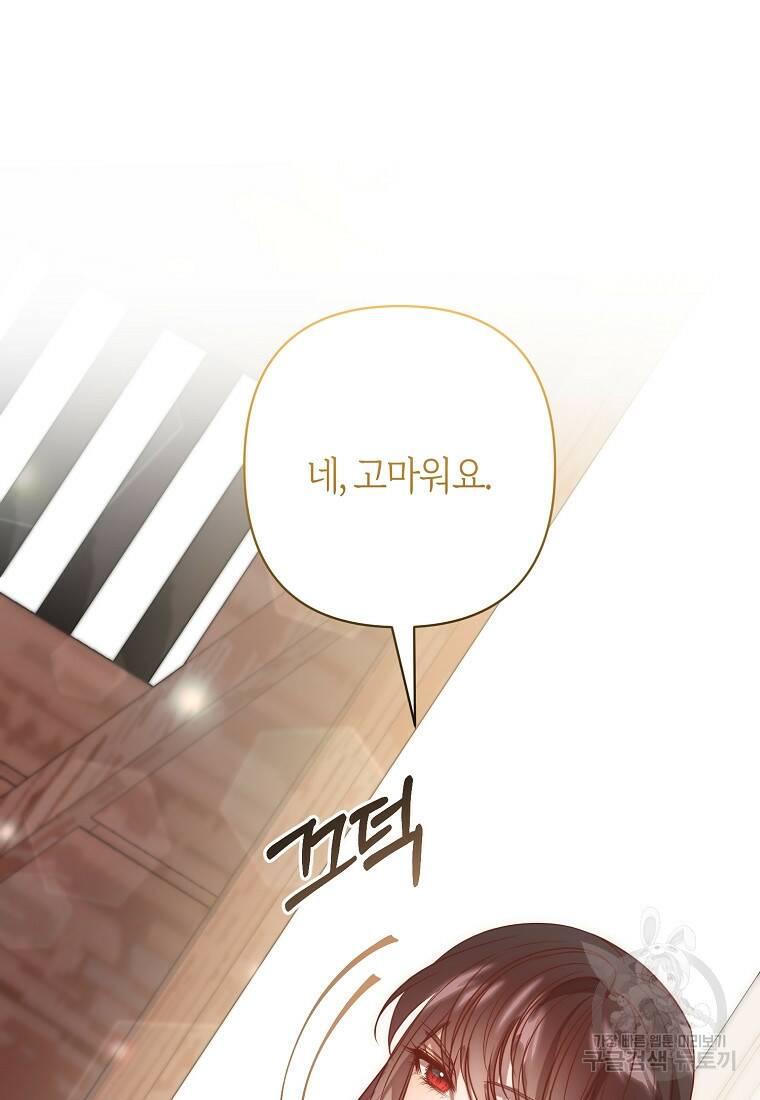 회귀한 김에 복수하겠습니다 24화 11