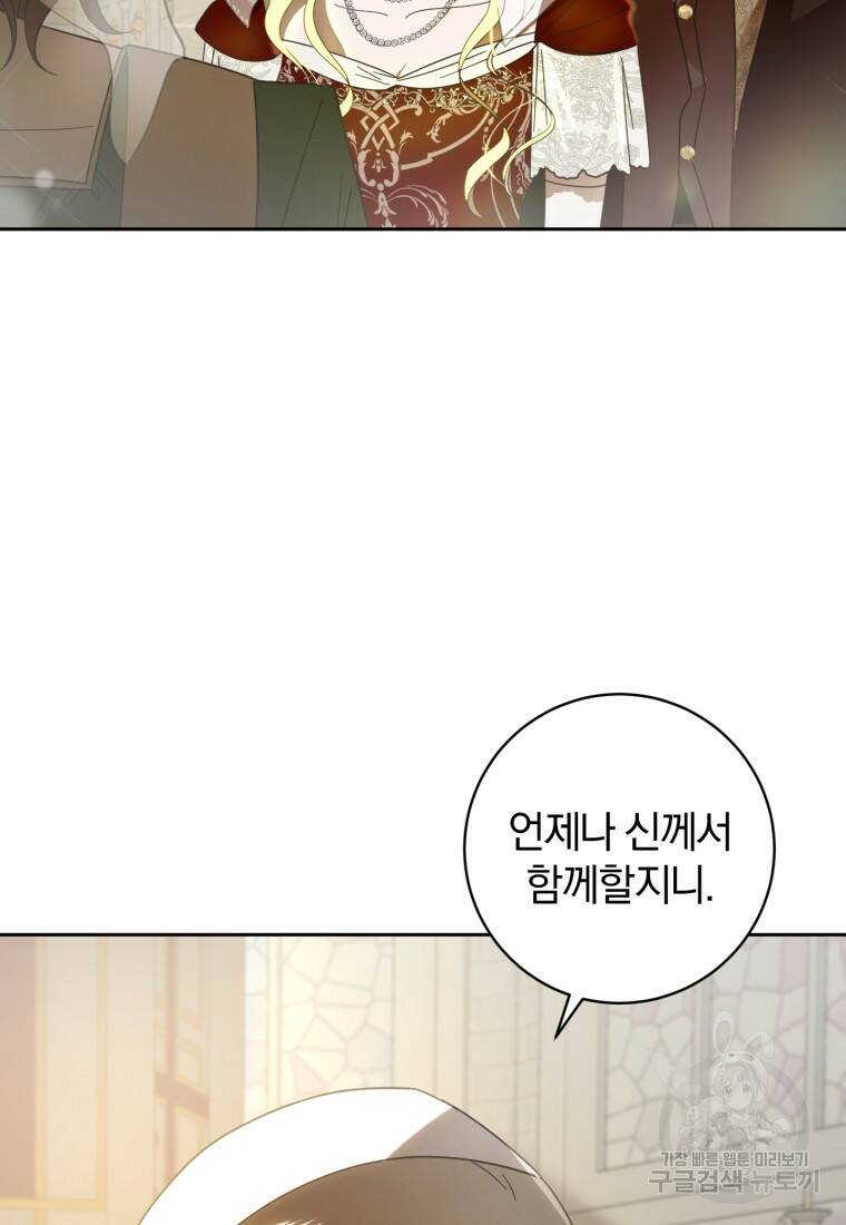 친애하는 폭군에게 12화 22