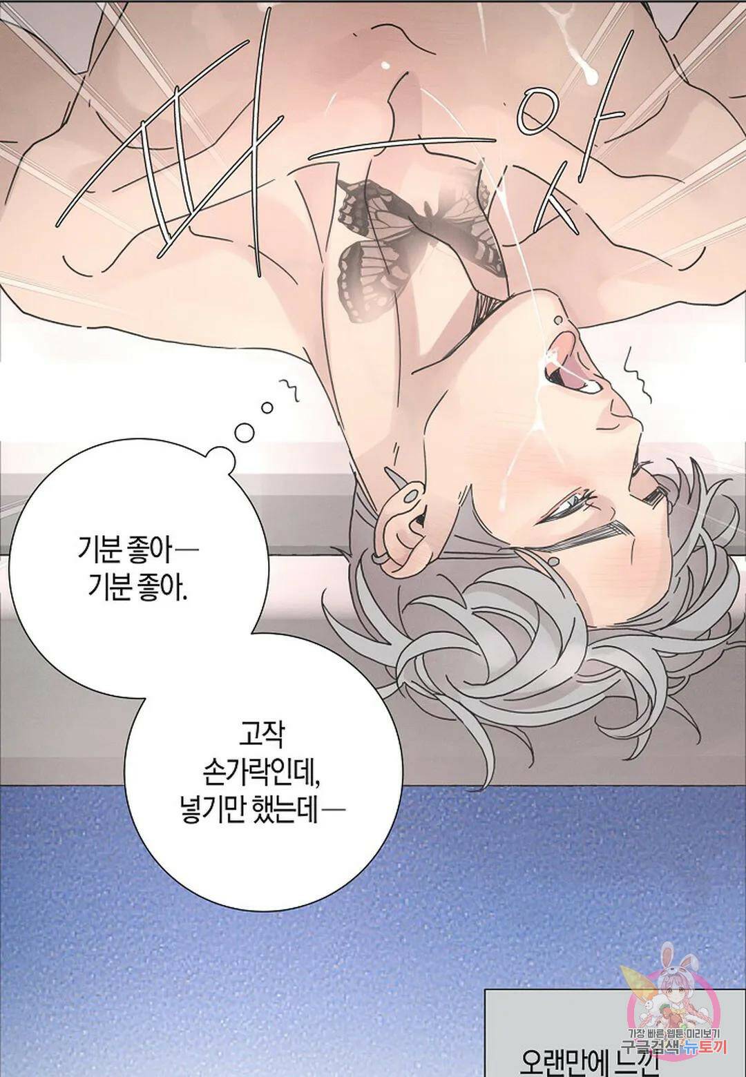 Love Sick Dog(러브 시크 독) 21화 1