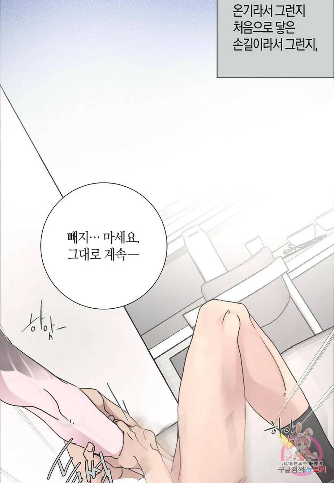Love Sick Dog(러브 시크 독) 21화 2