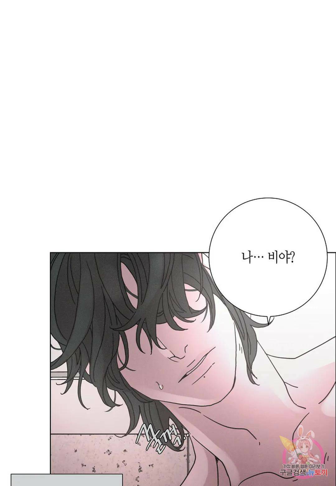 Love Sick Dog(러브 시크 독) 21화 5